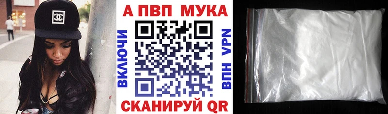 A-PVP кристаллы  купить наркотики цена  darknet формула  Трубчевск 