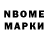 Марки N-bome 1500мкг Nina Rivnenko