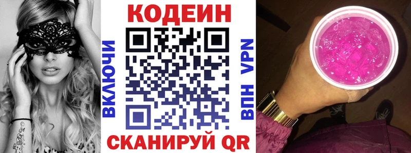 наркота  Трубчевск  Кодеин напиток Lean (лин) 
