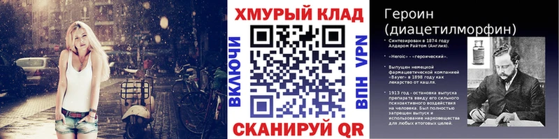 ГЕРОИН VHQ Трубчевск