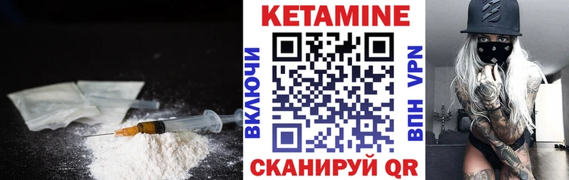 наркотики  Трубчевск  Кетамин VHQ 
