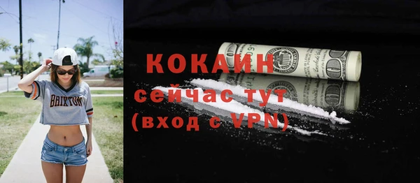 кокаин перу Богородицк