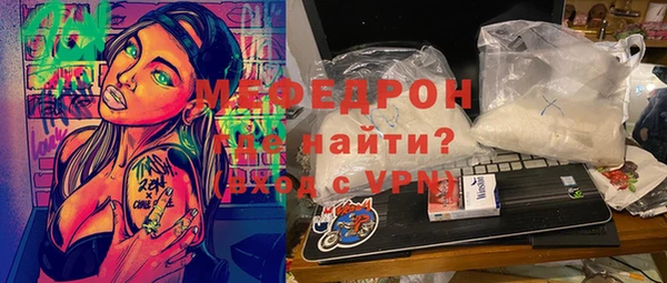 мефедрон VHQ Богданович