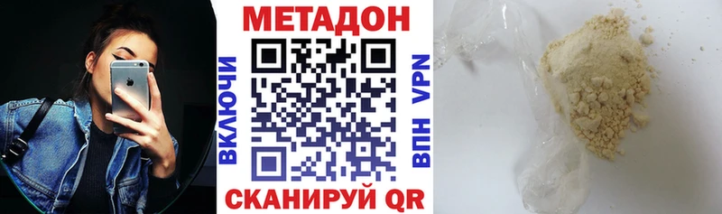 МЕТАДОН мёд  Трубчевск 